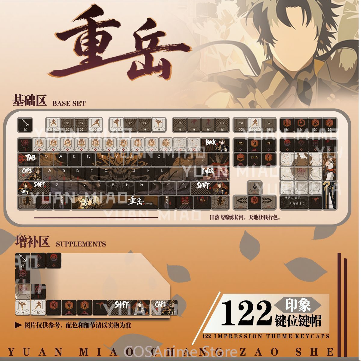 Gaming Accessories In China - أغطية مفاتيح ألعاب الكمبيوتر بتصميم أنمي